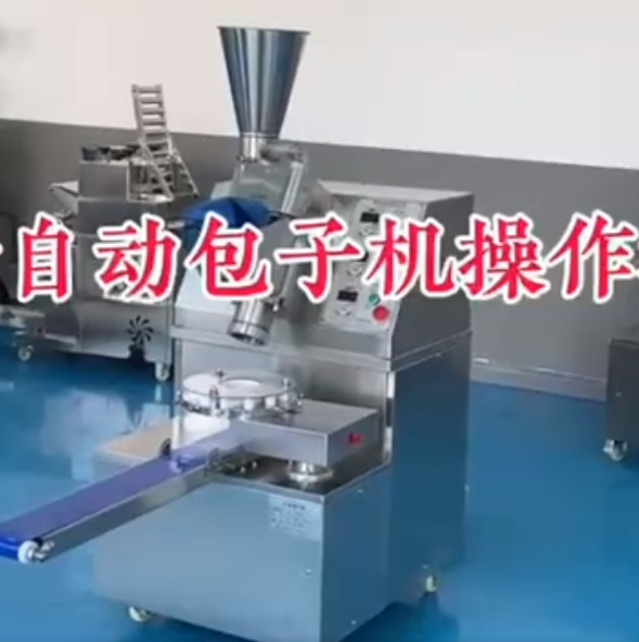 包子機(jī)不會(huì)操作、包子不成型、看這里？